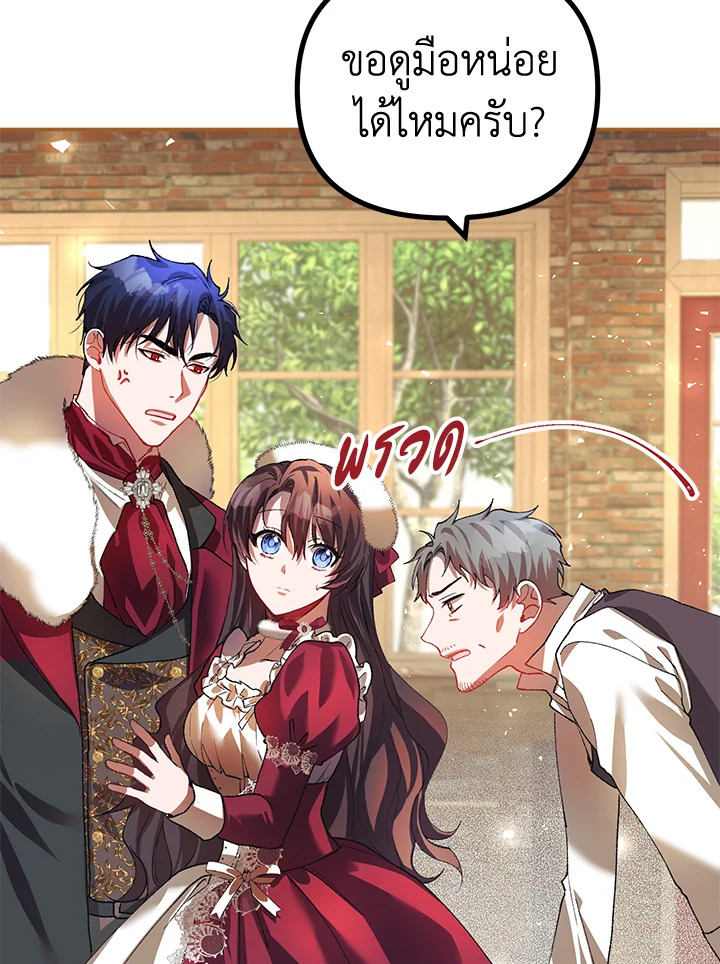 The Time of the Terminally ill Extra 24 57